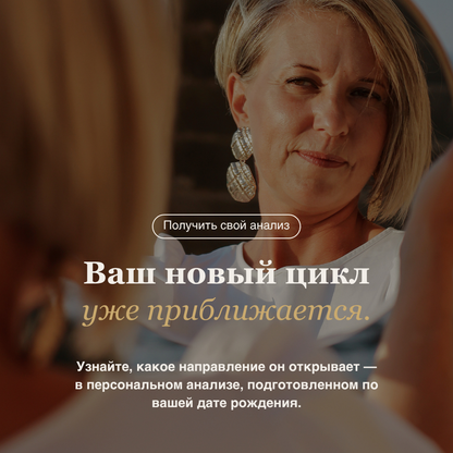 Личный нумерологический анализ годового цикла — Галина Катине